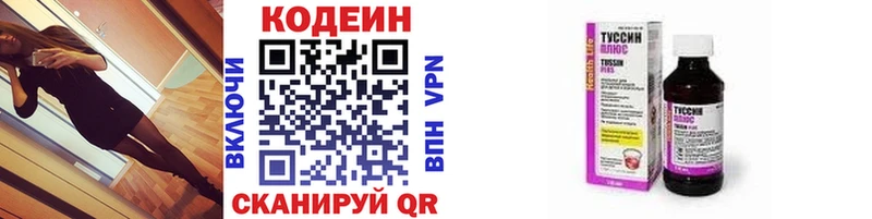 Кодеиновый сироп Lean напиток Lean (лин)  что такое   omg ONION  Юрюзань 