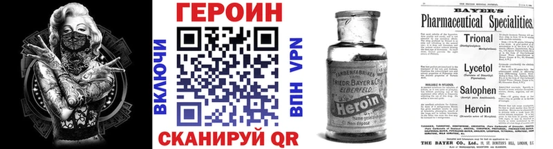 Героин Heroin  хочу наркоту  Юрюзань 