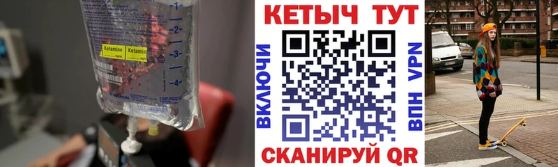 КЕТАМИН ketamine  darknet официальный сайт  Юрюзань 