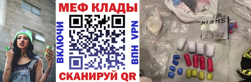 купить Юрюзань МЕФ кристаллы