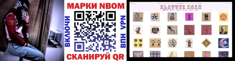 Марки N-bome 1500мкг  Юрюзань 